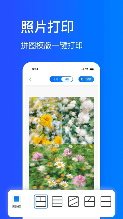 手机打印机-彩豆手机无线打印