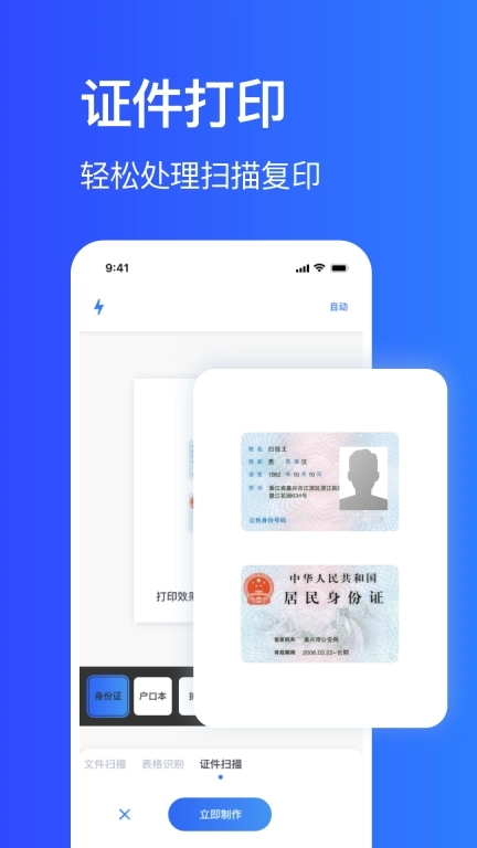 手机打印机-彩豆手机无线打印