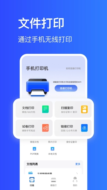 手机打印机-彩豆手机无线打印