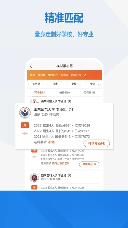 高考志愿手册-高考志愿填报指南