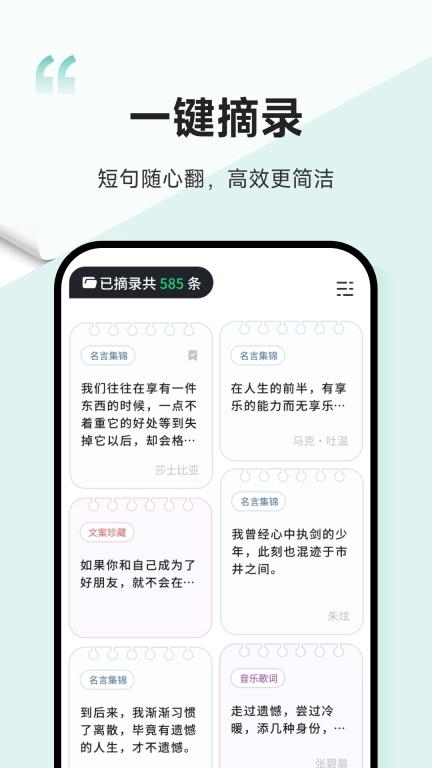 一句-品味文字的浪漫与力量
