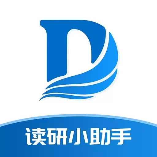 读研小助手-在职申硕备考学习平台
