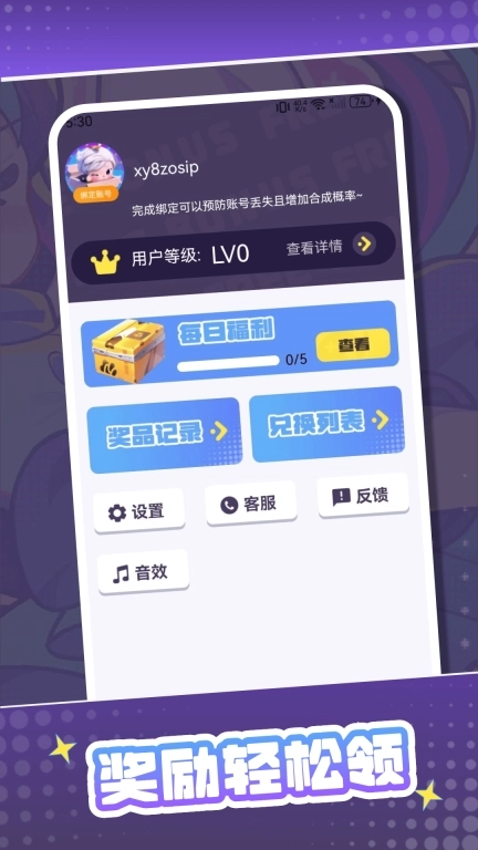 我要赢皮肤-免费领皮肤点券