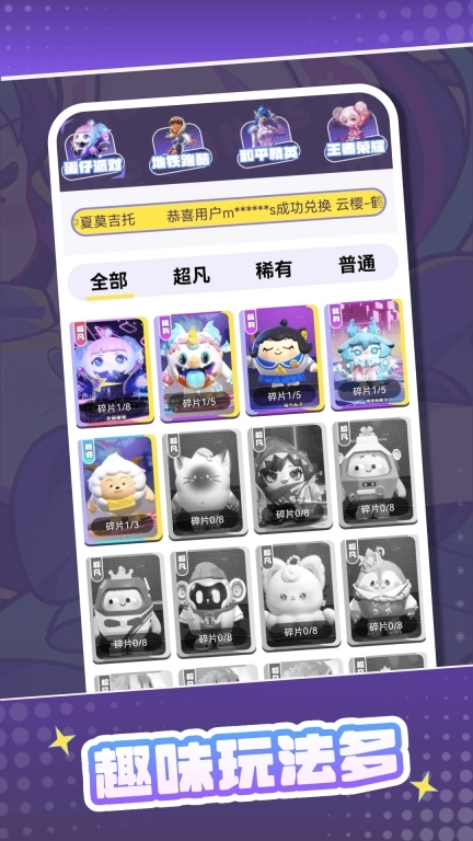 我要赢皮肤-免费领皮肤点券