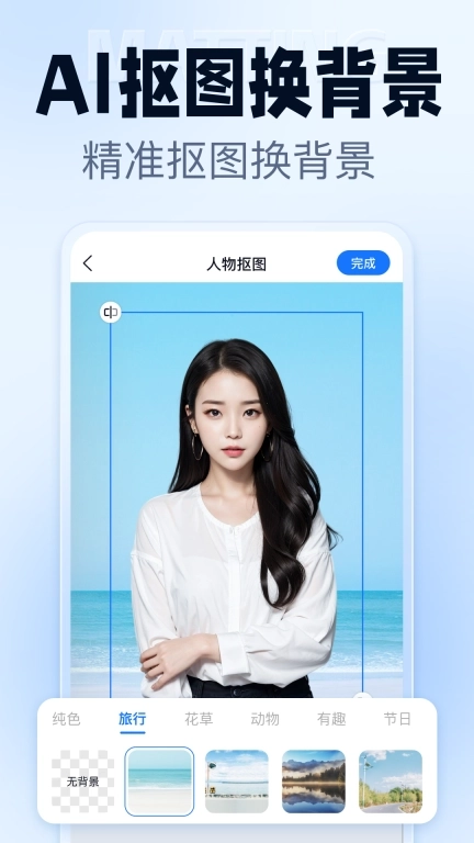 抠图改图王-抠图滤镜黏土特效