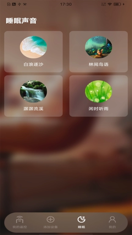 免费电视遥控器-智能遥控器