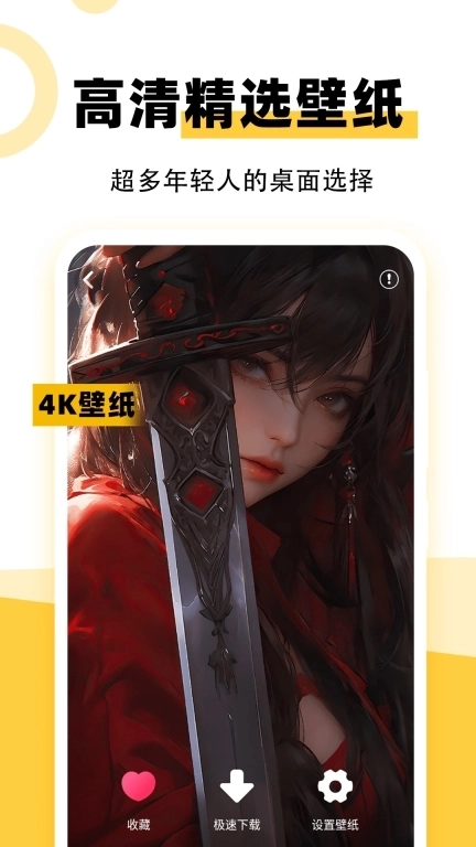 魔幻壁纸-最美壁纸