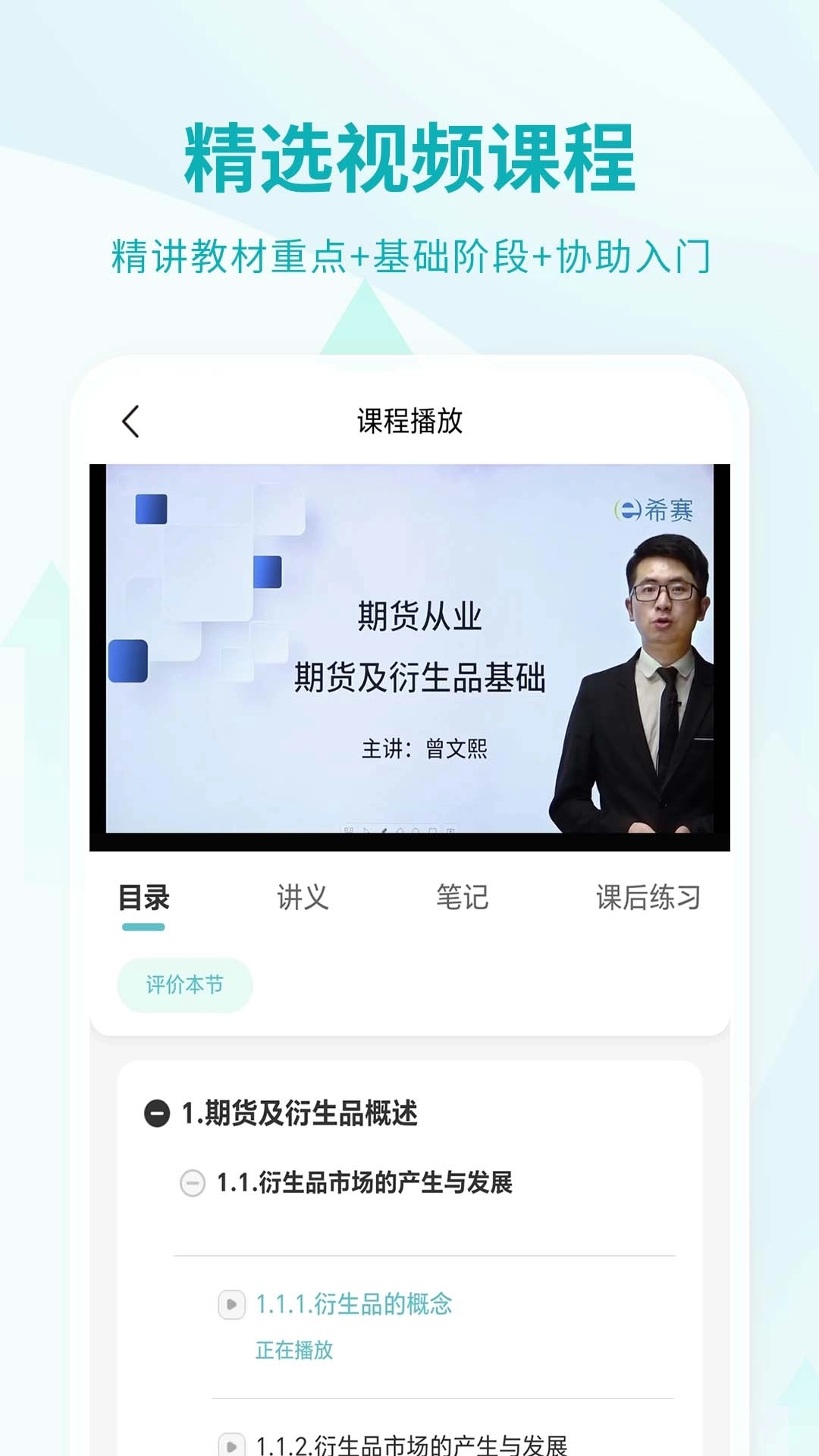 期货从业资格考试-2026期货真题库