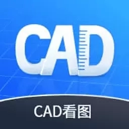 CAD看图图纸通