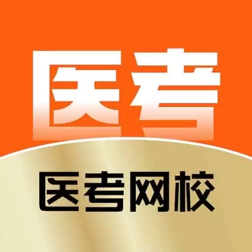 医考网校