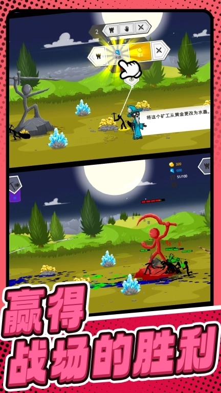 火柴人遗产战争