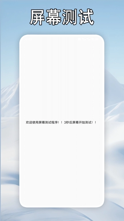 手机降温大师神器