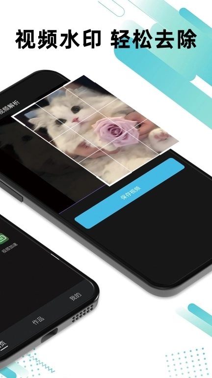一键去水印免费