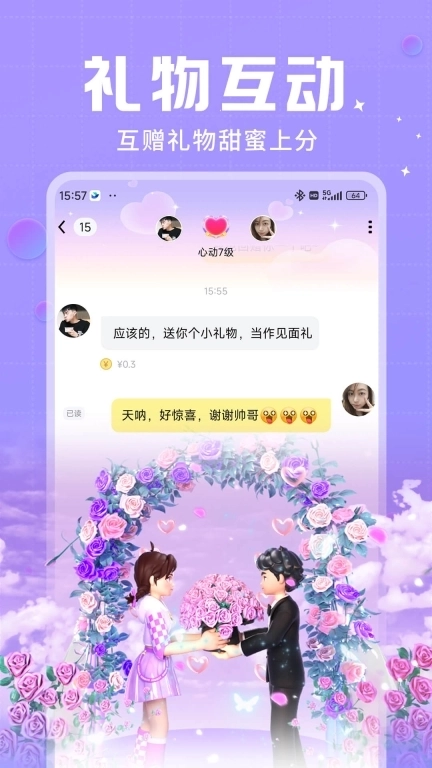 觅友-领红包找对象