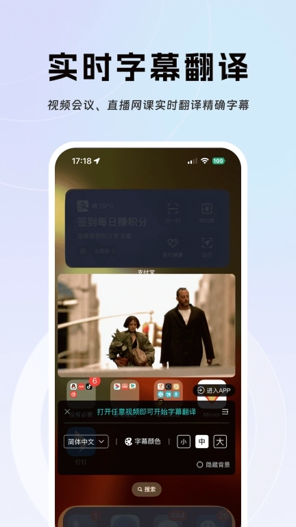 字幕翻译-实时字幕翻译软件