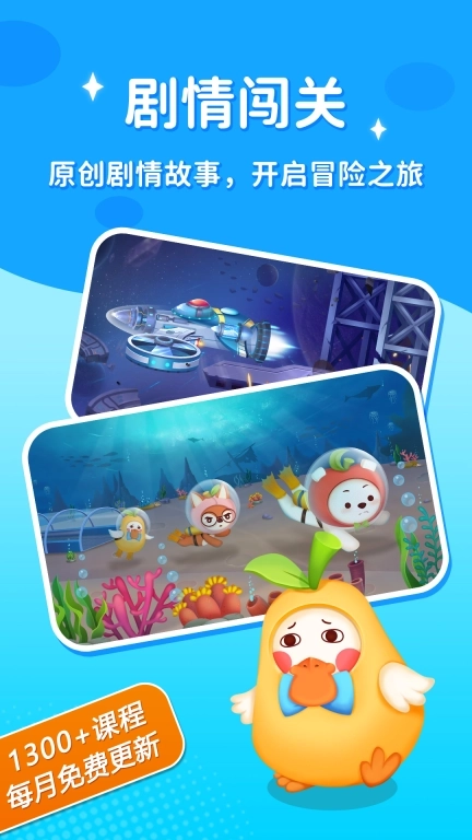 脑力大冒险-幼儿逻辑思维