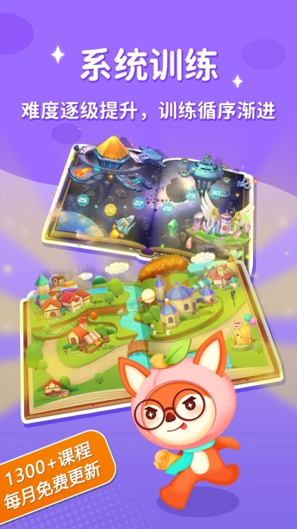 脑力大冒险-幼儿逻辑思维