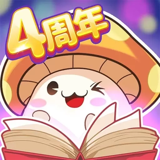 冒险王3OL-4周年