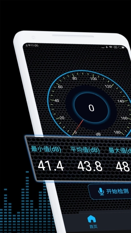 噪音测试仪-分贝检测