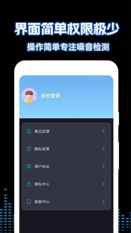 噪音测试仪-分贝检测