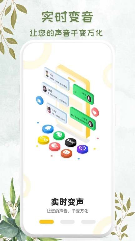 吃鸡精英变音器