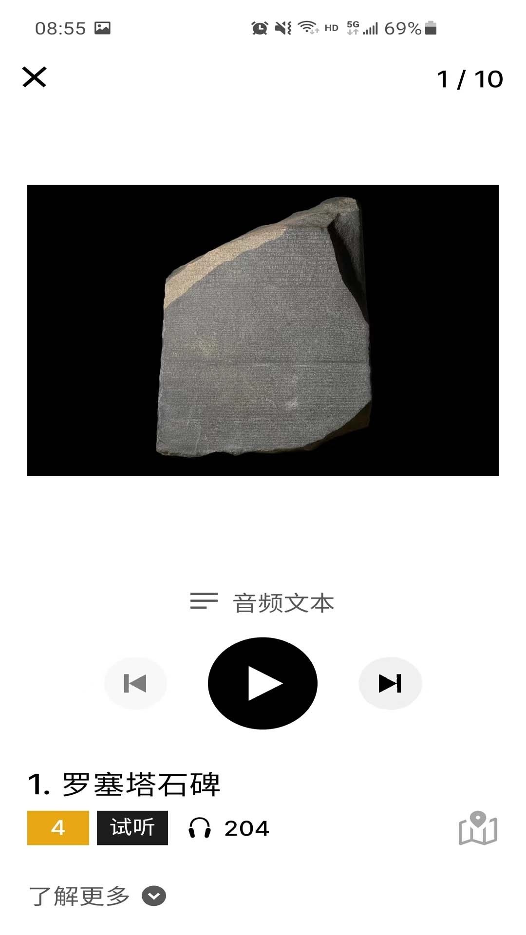 大英博物馆导览