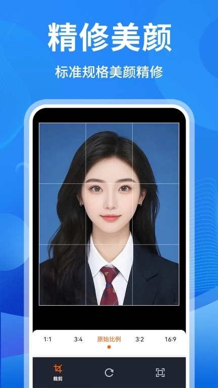 免费证件照制作-证件照换底