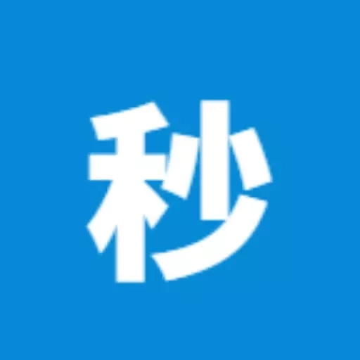 秒去水印王-图片去水印