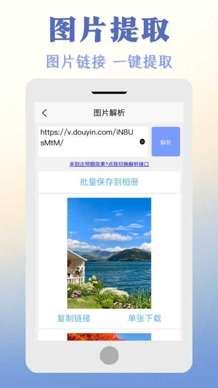 秒去水印王-图片去水印