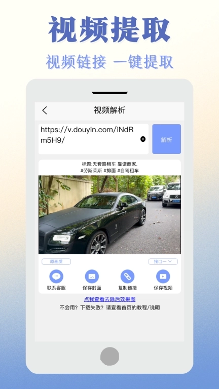 秒去水印王-图片去水印