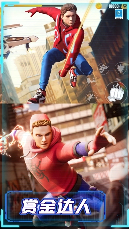 终极蜘蛛城市英雄