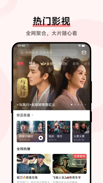 i 视频-免费看剧