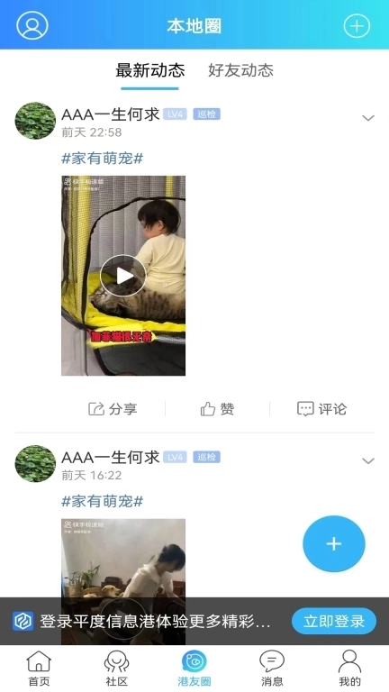 平度信息港-平度本地生活服务