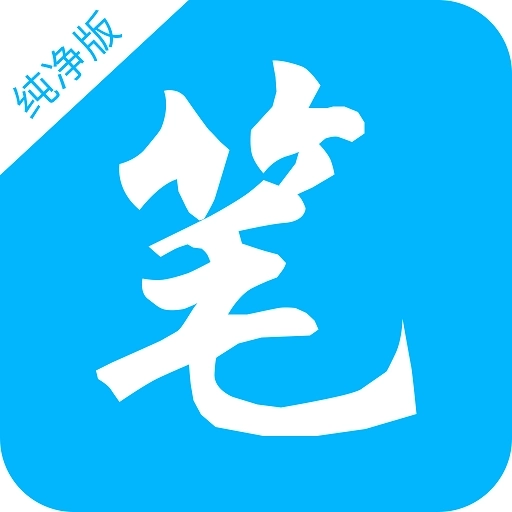 笔书阁-笔趣书阁书亭免费小说大全