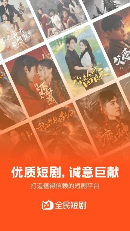 全民短剧-免费看剧天天赚钱