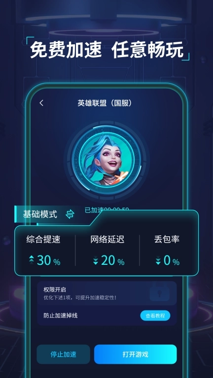 免费加速器-PUBG免费加速