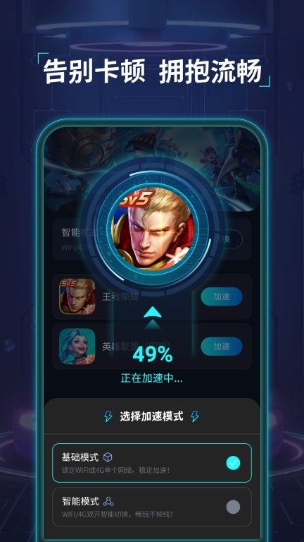 免费加速器-PUBG免费加速