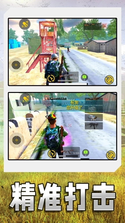 枪战模拟器