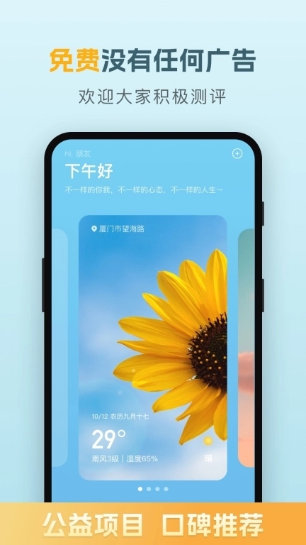 纯净天气预报-天气预报15天