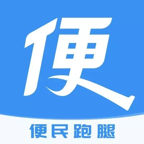便民跑腿-便民生活跑腿到家