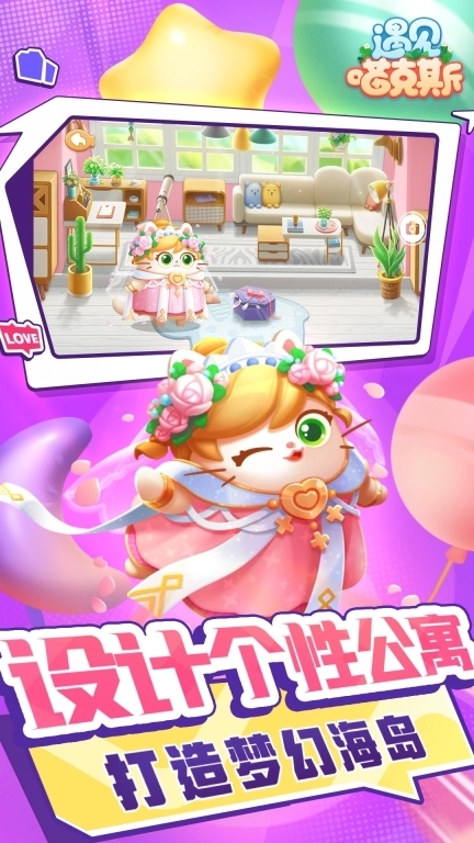 遇见喵克斯-无限流塔防