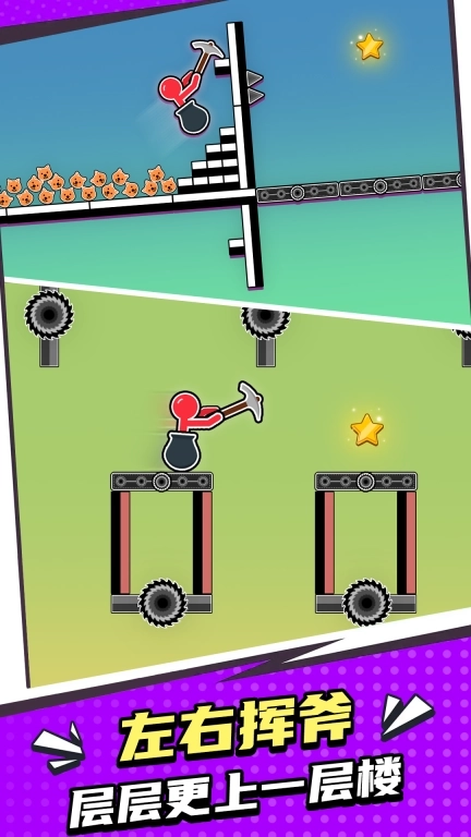 进击吧火柴人-火柴人掘地闯关