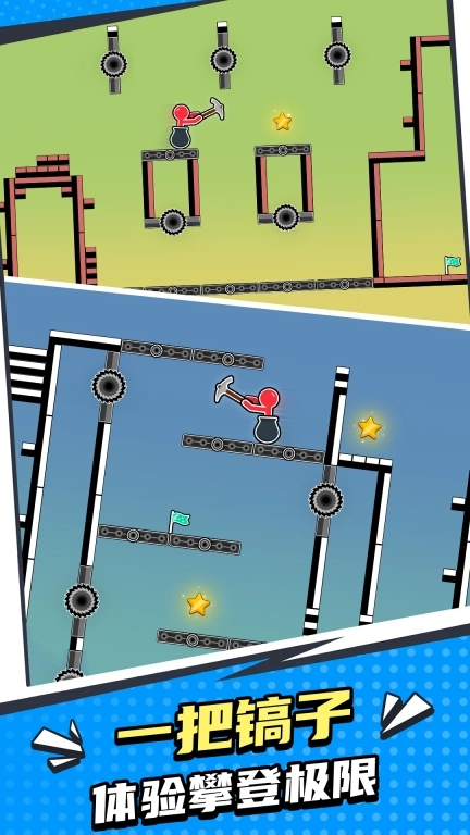进击吧火柴人-火柴人掘地闯关
