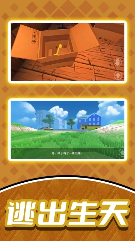 海岛模拟生存-海岛探险