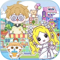 米朵世界-托卡小镇迷你生活