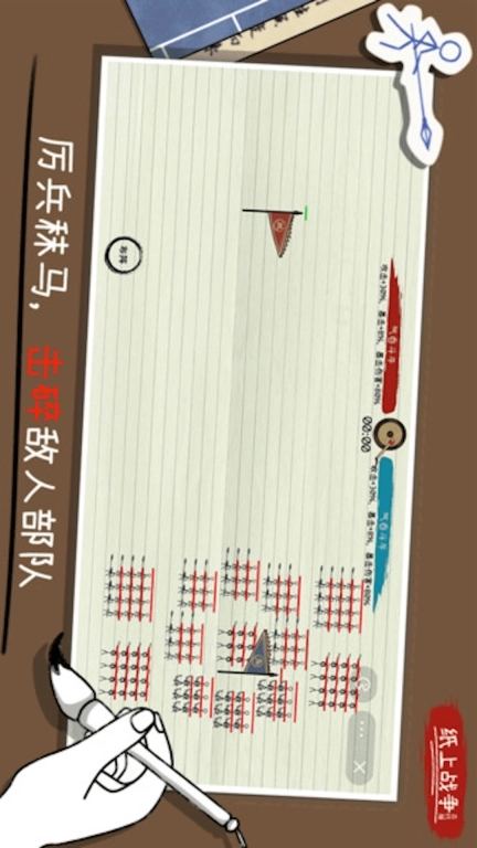 纸上火柴人战争-火柴人纸上自走棋