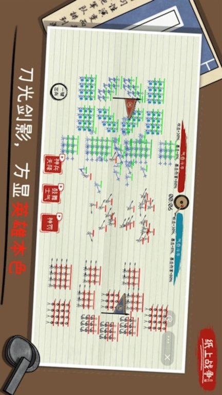 纸上火柴人战争-火柴人纸上自走棋