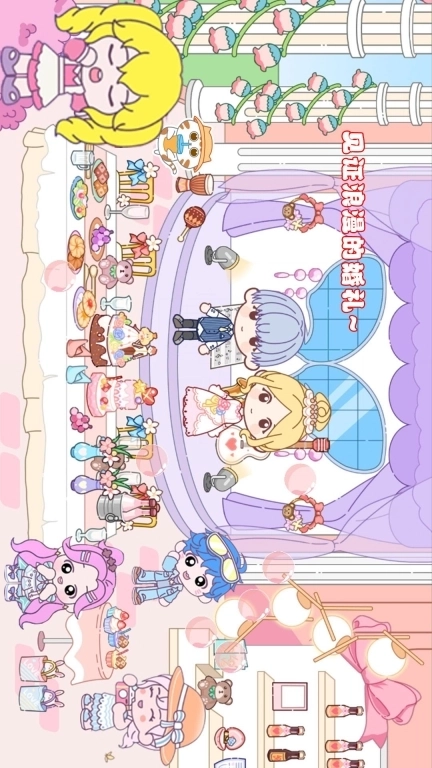 米朵世界-托卡小镇迷你生活