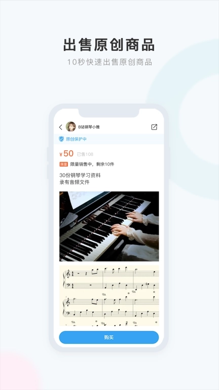 盒岛-创作者粉丝付费商店