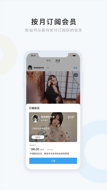 盒岛-创作者粉丝付费商店